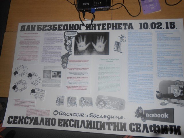 Гуча - Међународни Дан безбедног интернета