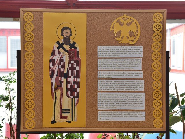 Савиндан 2019.
