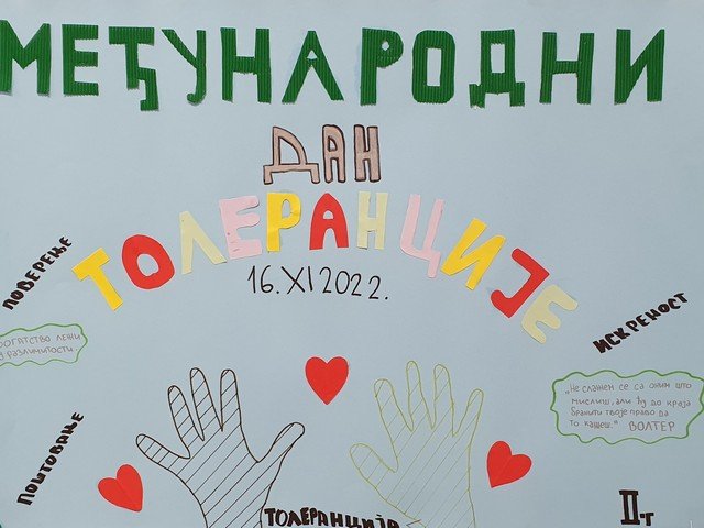 Дан толеранције 2022.