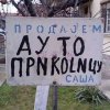 МЕЂУНАРОДНИ ДАН ПИСМЕНОСТИ