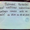 МЕЂУНАРОДНИ ДАН ПИСМЕНОСТИ