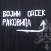 МЕЂУНАРОДНИ ДАН ПИСМЕНОСТИ