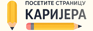 Каријера