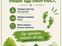 Корак за будућност